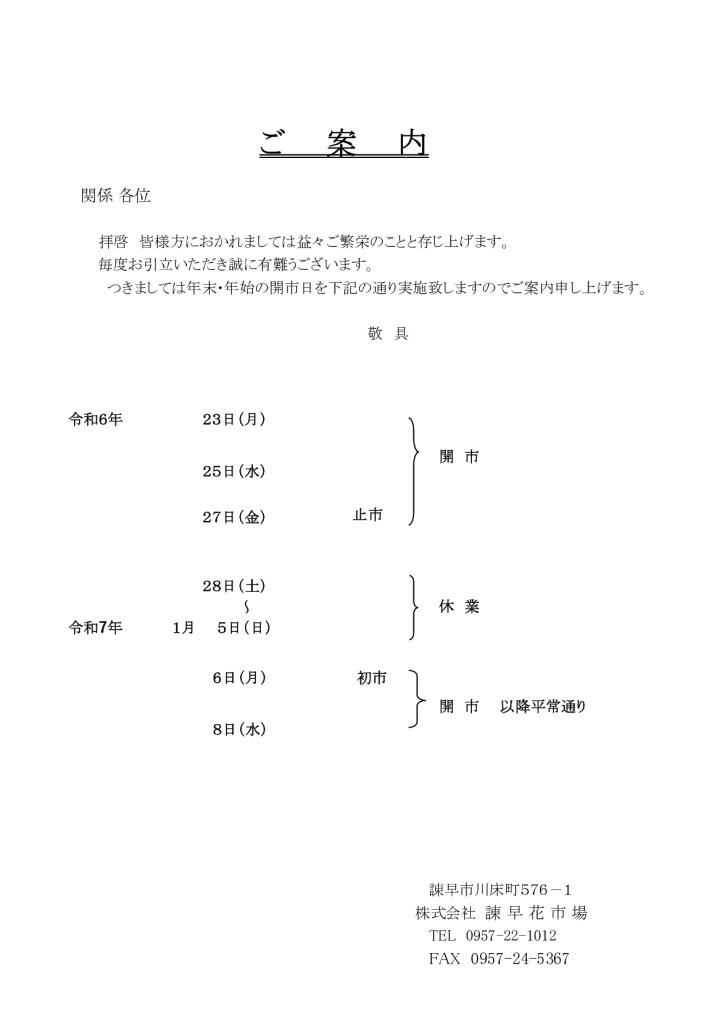 2024-2025のサムネイル